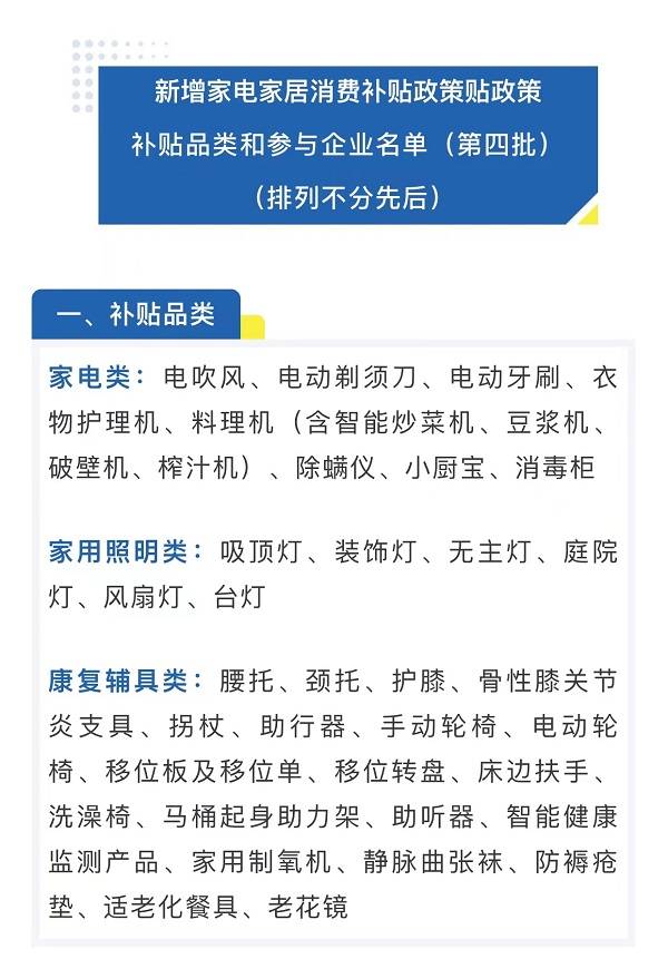 上海“以旧换新”补贴范围扩大<strong></p>
<p>中兴中华币虚拟货币</strong>！电吹风、剃须刀、台灯、腰托等都能享受补贴了