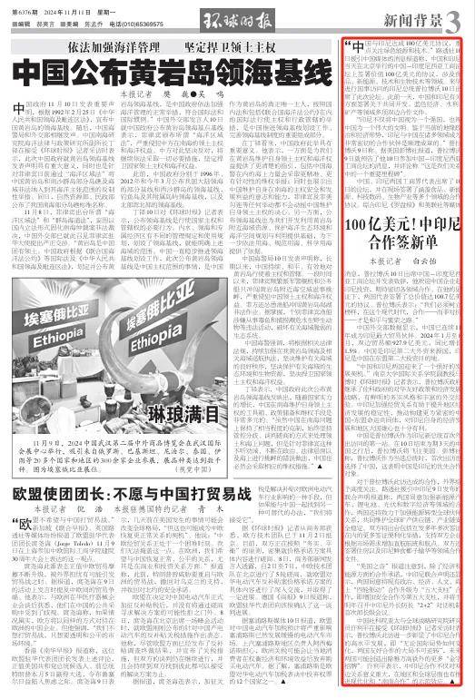 100亿美元<strong></p>
<p>中兴中华币虚拟货币</strong>！中国和印尼签了
