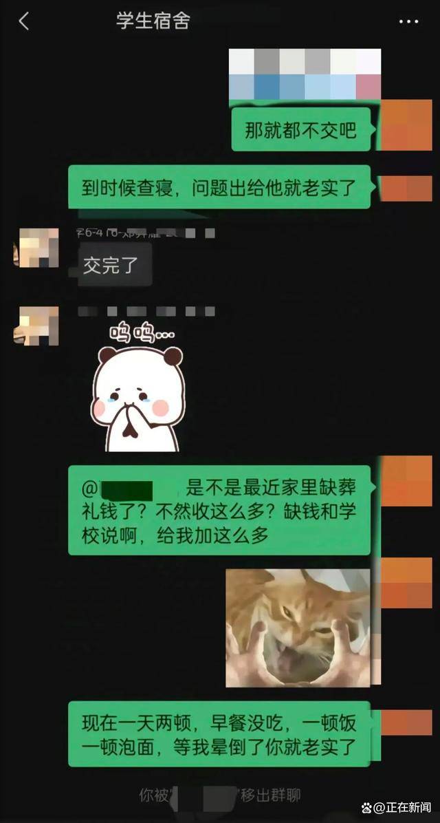 福建高校寝室一月用电4900度！官方：设备老化<strong></p>
<p>中兴中华币虚拟货币</strong>，抄表失误