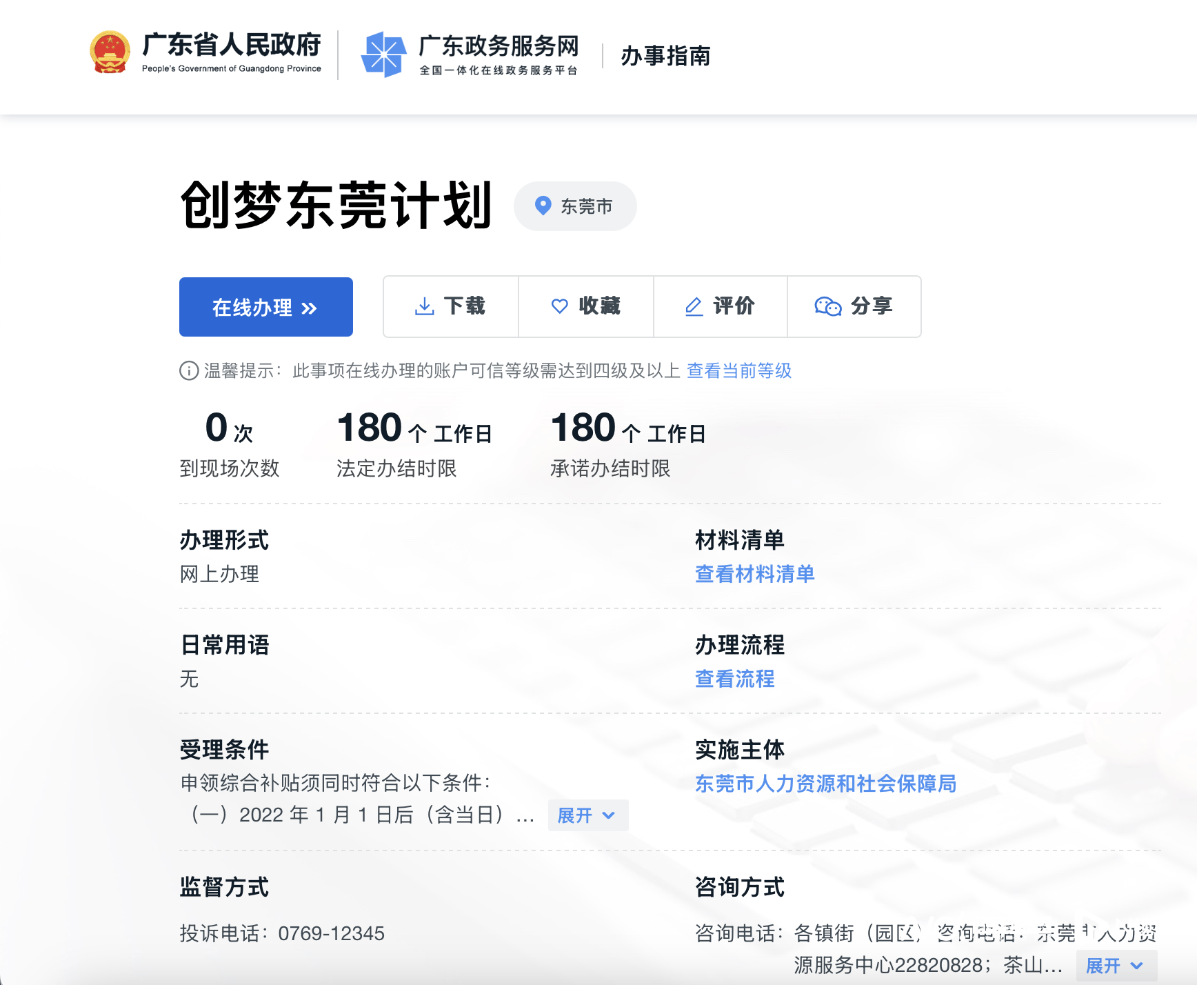 人才补贴等1年仍未收到<strong></p>
<p>中兴中华币虚拟货币</strong>，涉上万名申请人，东莞市人社局回应
