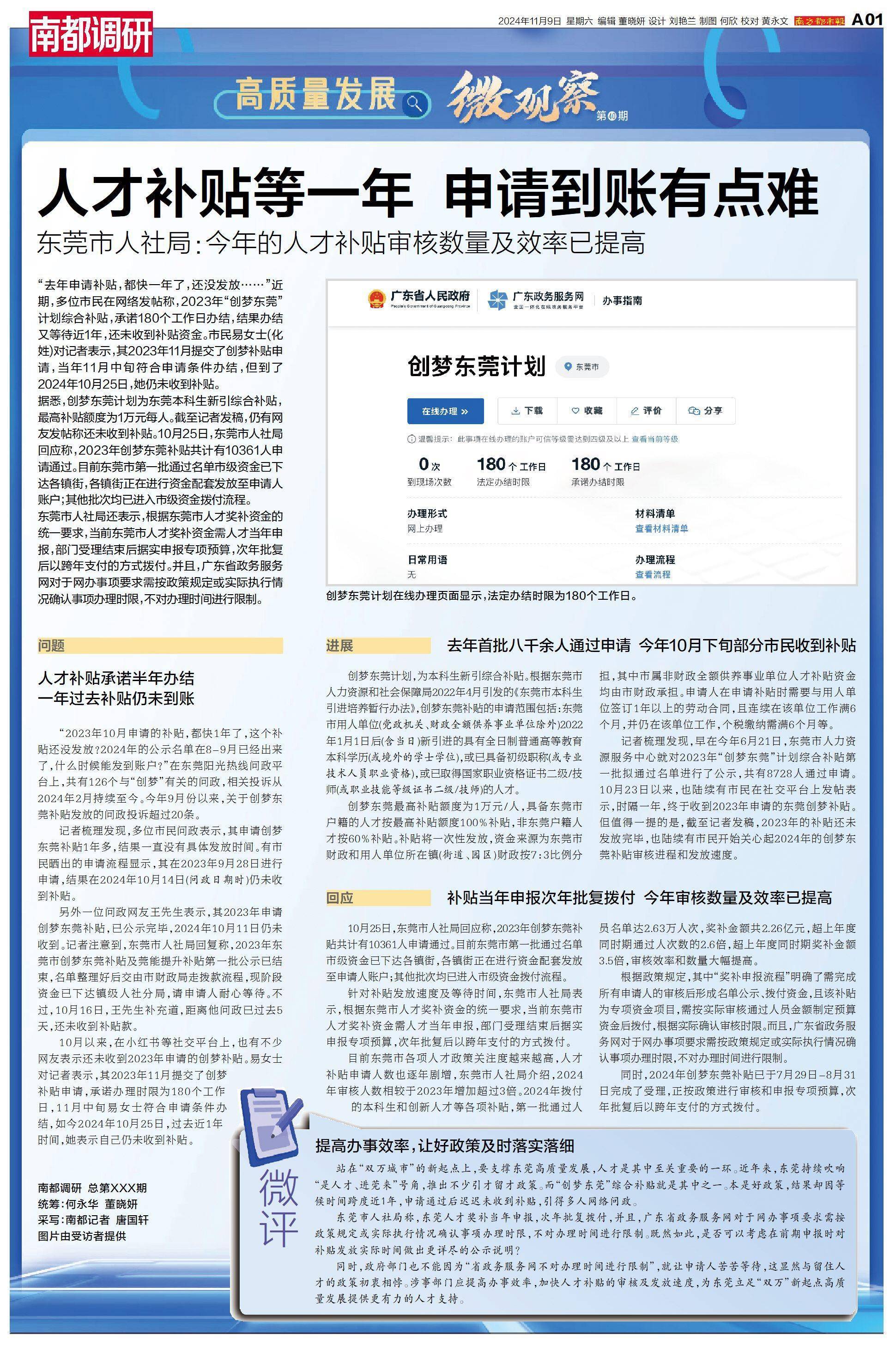 人才补贴等1年仍未收到<strong></p>
<p>中兴中华币虚拟货币</strong>，涉上万名申请人，东莞市人社局回应