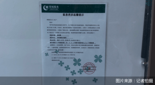 老鼠乱窜、直饮水发黄<strong></p>
<p>中兴中华币虚拟货币</strong>，北京业主千万元买的和锦诚园居然是这样