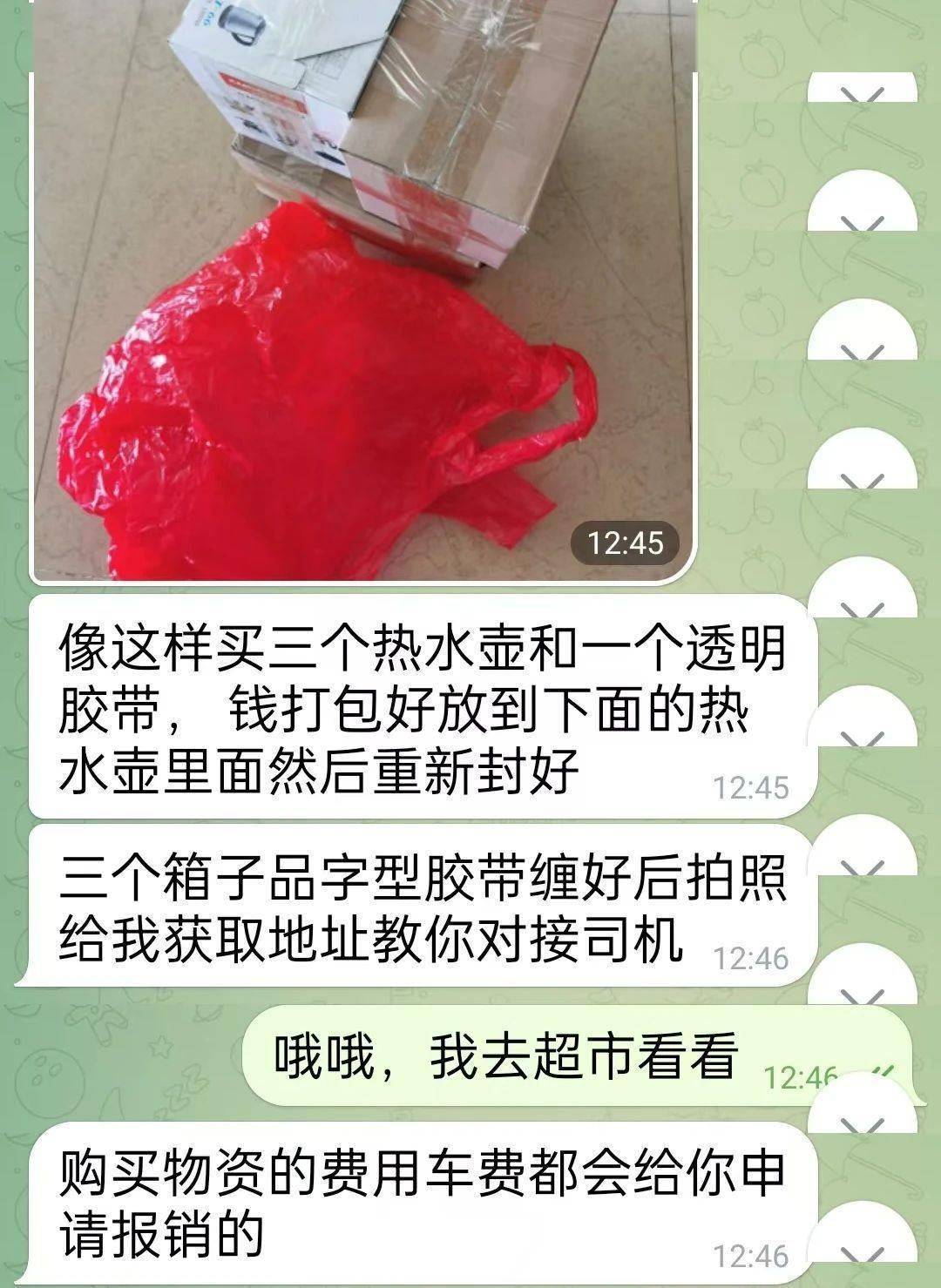 热水壶和“喜糖”里藏着大把现金<strong></p>
<p>中兴中华币虚拟货币</strong>，浙江多地已发生，警方提醒：司机请警惕