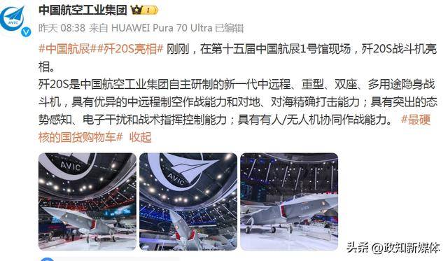 歼35A之后<strong></p>
<p>中兴中华币虚拟货币</strong>，我国再有一款新型隐身五代战机亮相