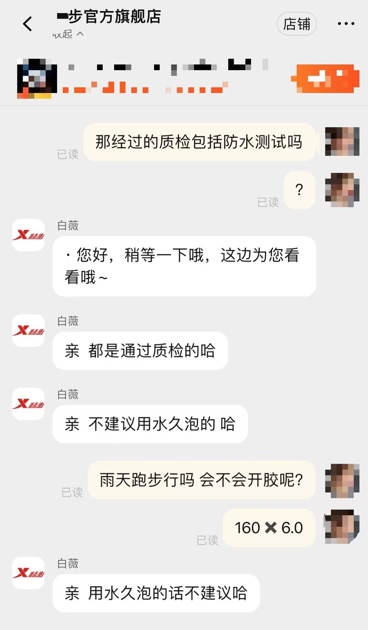 女子跑全马鞋子脱胶、赤脚完赛<strong></p>
<p>中兴中华币虚拟货币</strong>，特步客服：三包期限90天，“不建议用水久泡”