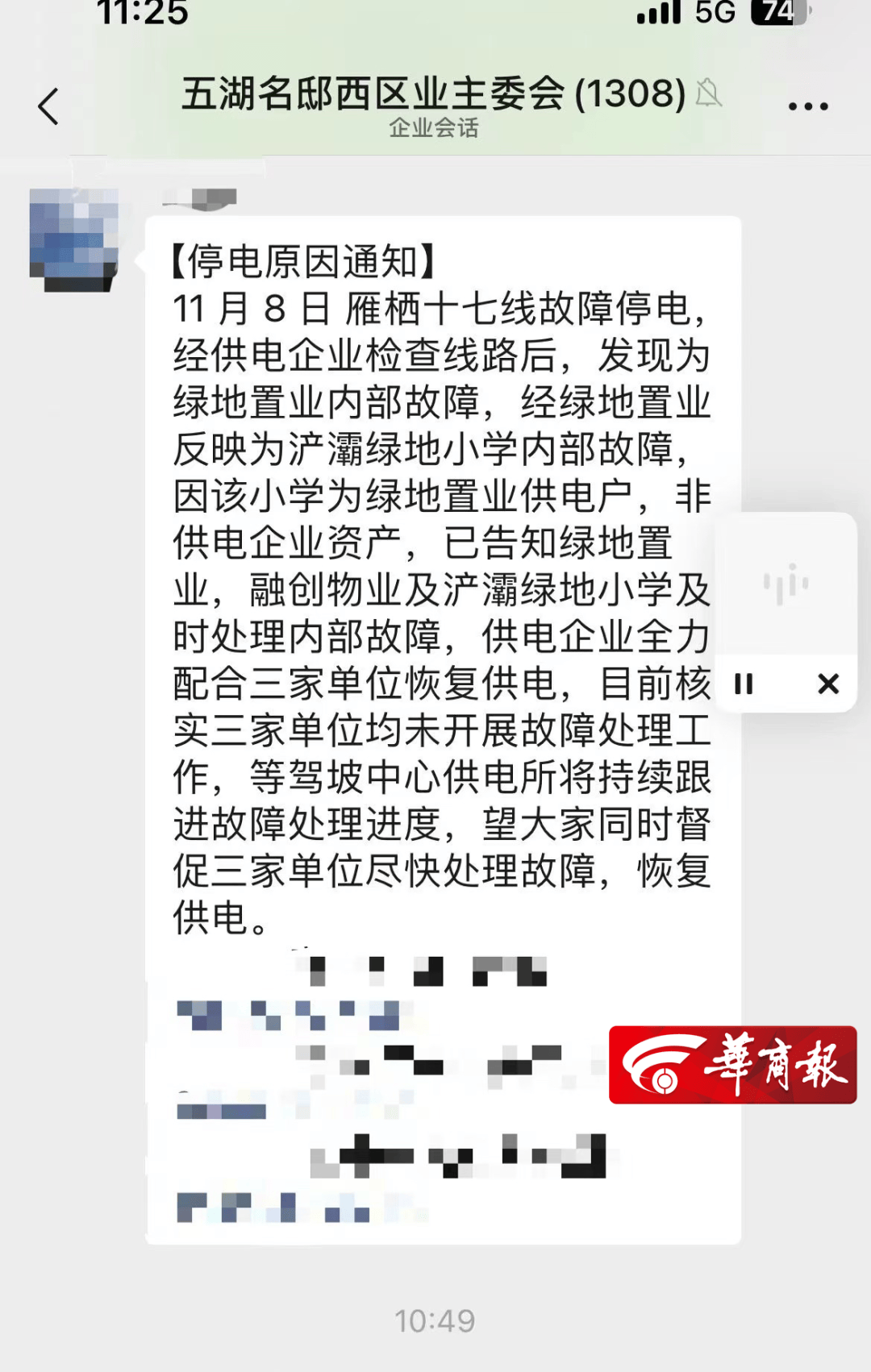 西安一小学停电四天<strong></p>
<p>中兴中华币虚拟货币</strong>，多方不及时处理，学生无奈雾霾天室外上课！最新→