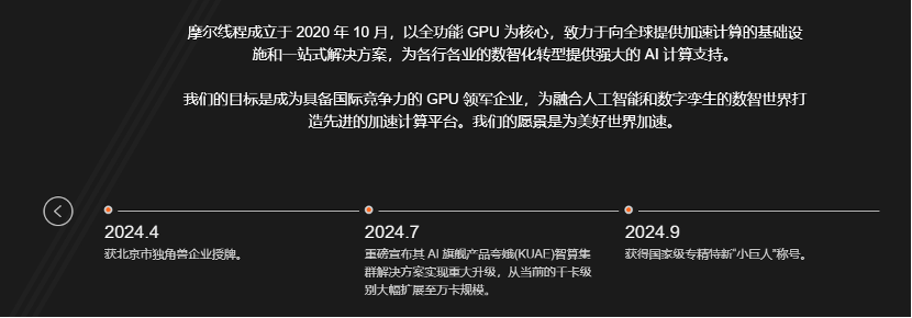 国产GPU独角兽来了！创始人是英伟达前任高管<strong></p>
<p>中兴中华币虚拟货币</strong>，合作伙伴曝光