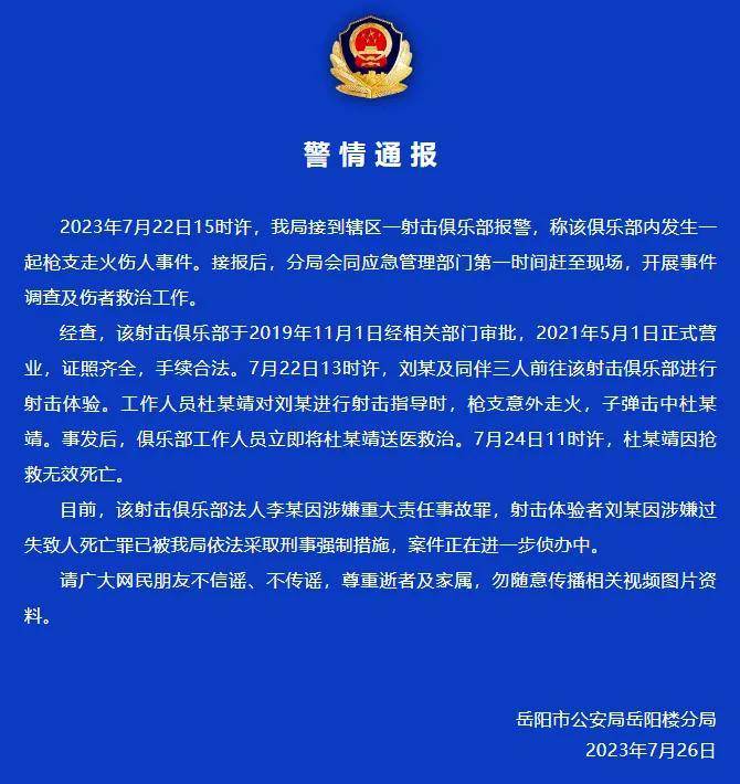 湖南17岁高中生在射击场中枪身亡<strong></p>
<p>赠送客户虚拟币</strong>！射击运动真的安全吗？丨轻武专栏