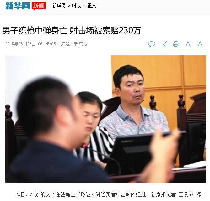 湖南17岁高中生在射击场中枪身亡<strong></p>
<p>赠送客户虚拟币</strong>！射击运动真的安全吗？丨轻武专栏