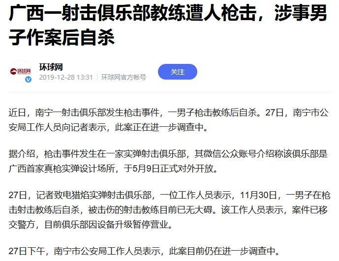 湖南17岁高中生在射击场中枪身亡<strong></p>
<p>赠送客户虚拟币</strong>！射击运动真的安全吗？丨轻武专栏