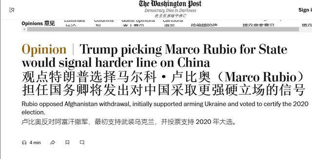 卢比奥获国务卿提名<strong></p>
<p>赠送客户虚拟币</strong>，美国对华更加强硬？不过是第二个“蓬佩奥”