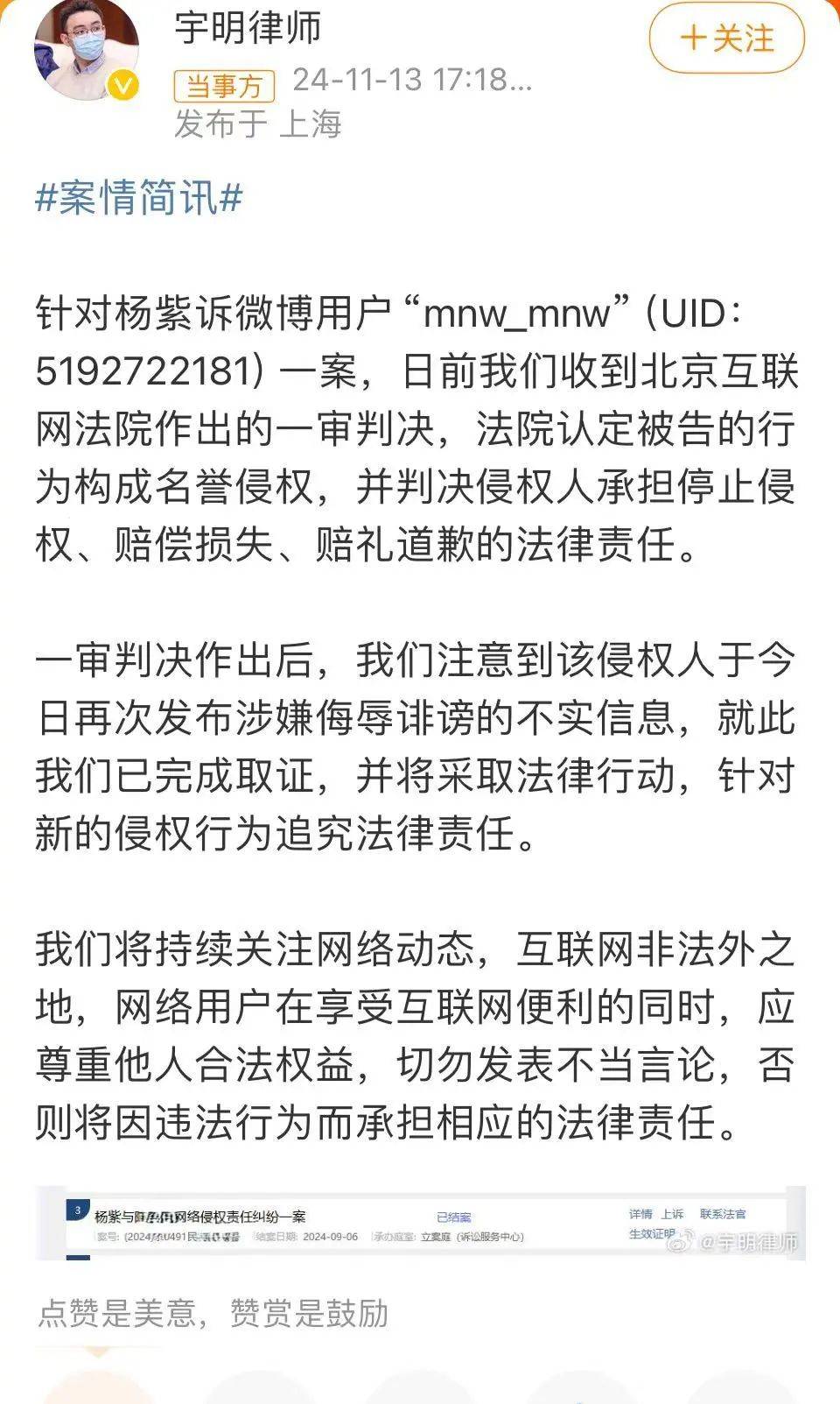 杨紫突发<strong></p>
<p>赠送客户虚拟币</strong>！魏大勋突发！