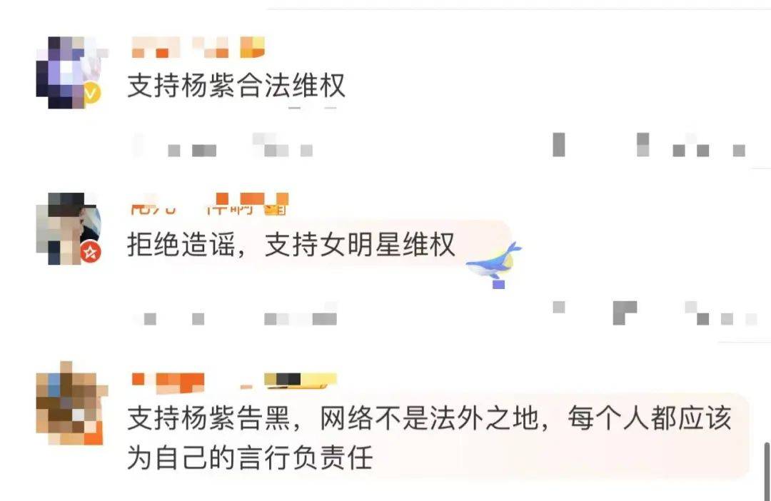 杨紫突发<strong></p>
<p>赠送客户虚拟币</strong>！魏大勋突发！