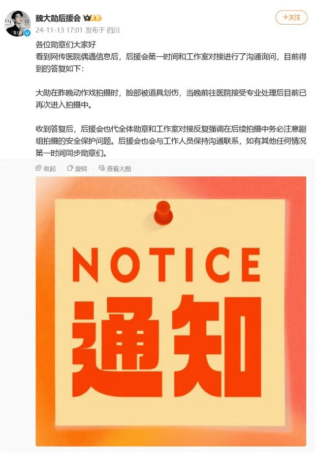 杨紫突发<strong></p>
<p>赠送客户虚拟币</strong>！魏大勋突发！