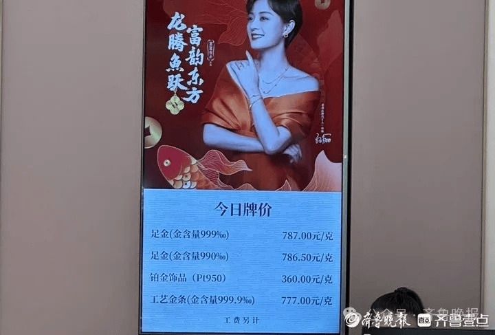 重回“6”字头<strong></p>
<p>赠送客户虚拟币</strong>！济南多家门店价格一夜下跌！