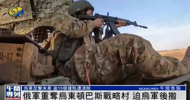 俄军重夺乌东顿巴斯战略村<strong></p>
<p>赠送客户虚拟币</strong>，乌军陷入被包围的危险