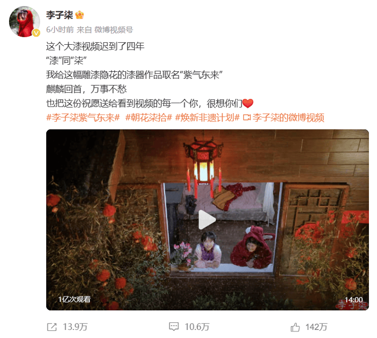 李子柒回归！视频单平台播放过亿<strong></p>
<p>赠送客户虚拟币</strong>，知情人士：停更对李子柒来说是一种闭关修炼