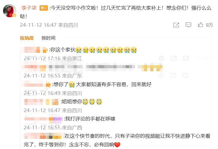 李子柒回归！视频单平台播放过亿<strong></p>
<p>赠送客户虚拟币</strong>，知情人士：停更对李子柒来说是一种闭关修炼