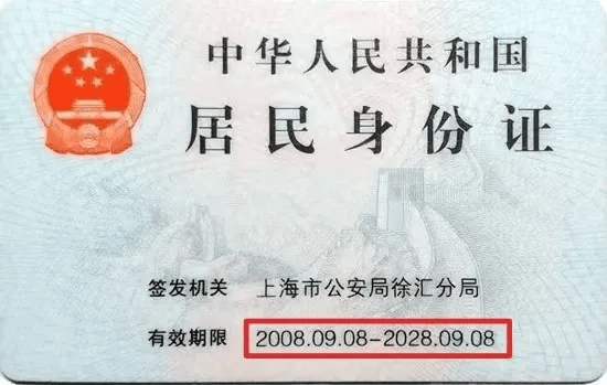 换证高峰将至！上海首批有效期为二十年的二代身份证即将陆续期满<strong></p>
<p>赠送客户虚拟币</strong>，换证指南