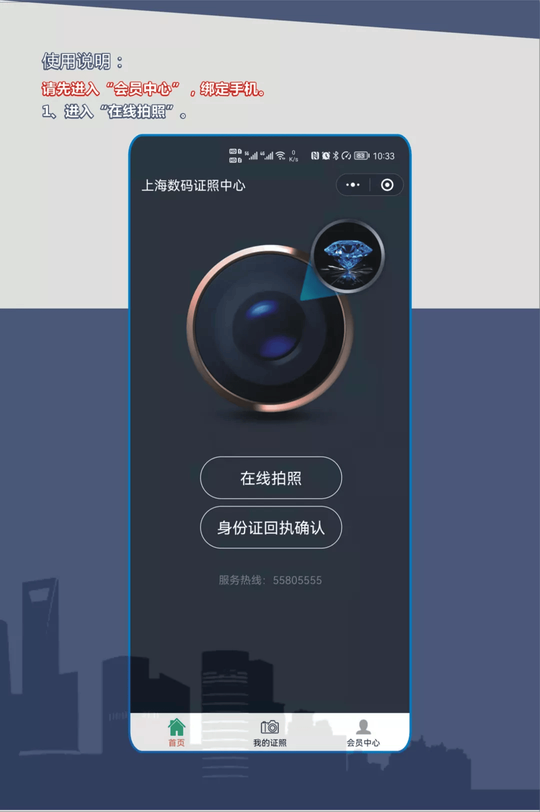 换证高峰将至！上海首批有效期为二十年的二代身份证即将陆续期满<strong></p>
<p>赠送客户虚拟币</strong>，换证指南