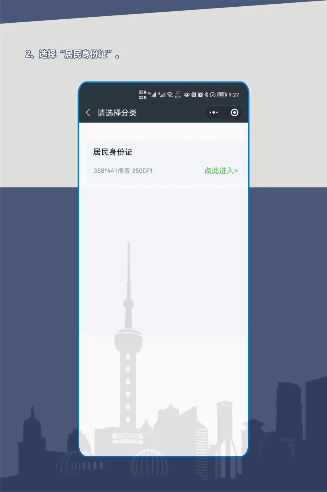 换证高峰将至！上海首批有效期为二十年的二代身份证即将陆续期满<strong></p>
<p>赠送客户虚拟币</strong>，换证指南