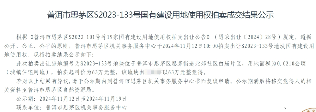 个人买地建房<strong></p>
<p>赠送客户虚拟币</strong>，70年产权可转让，在这个城市实现了！最便宜的地块58.5万元，比买房更划算？