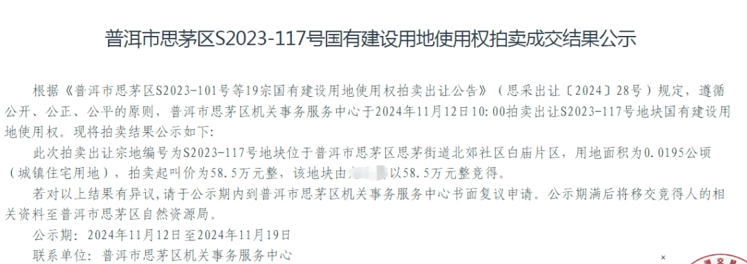 个人买地建房<strong></p>
<p>赠送客户虚拟币</strong>，70年产权可转让，在这个城市实现了！最便宜的地块58.5万元，比买房更划算？