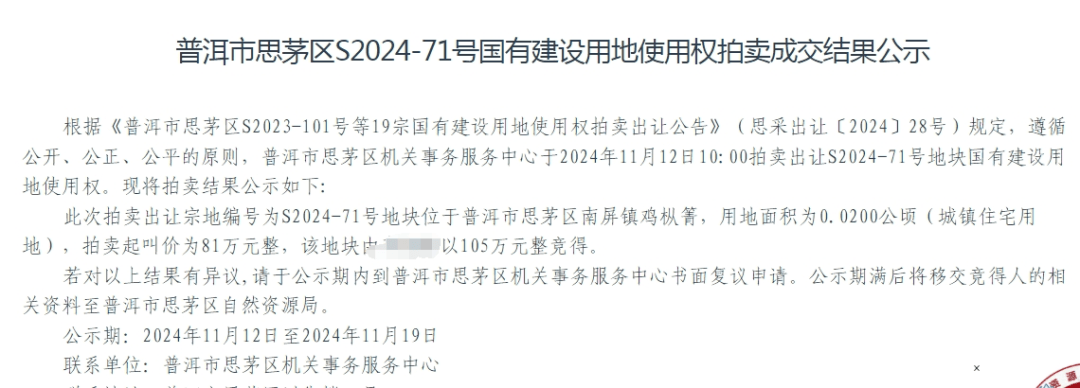 个人买地建房<strong></p>
<p>赠送客户虚拟币</strong>，70年产权可转让，在这个城市实现了！最便宜的地块58.5万元，比买房更划算？