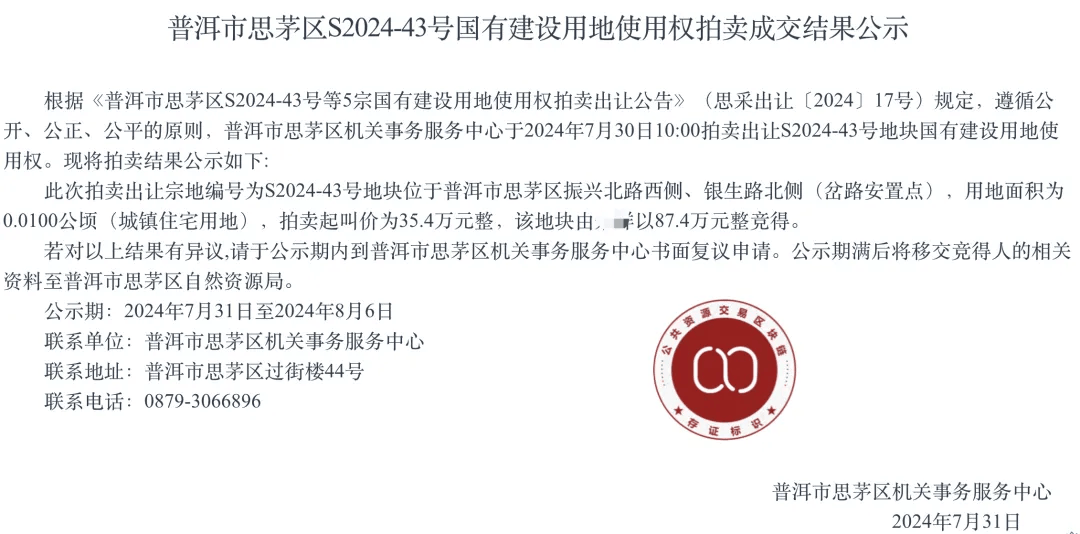 个人买地建房<strong></p>
<p>赠送客户虚拟币</strong>，70年产权可转让，在这个城市实现了！最便宜的地块58.5万元，比买房更划算？
