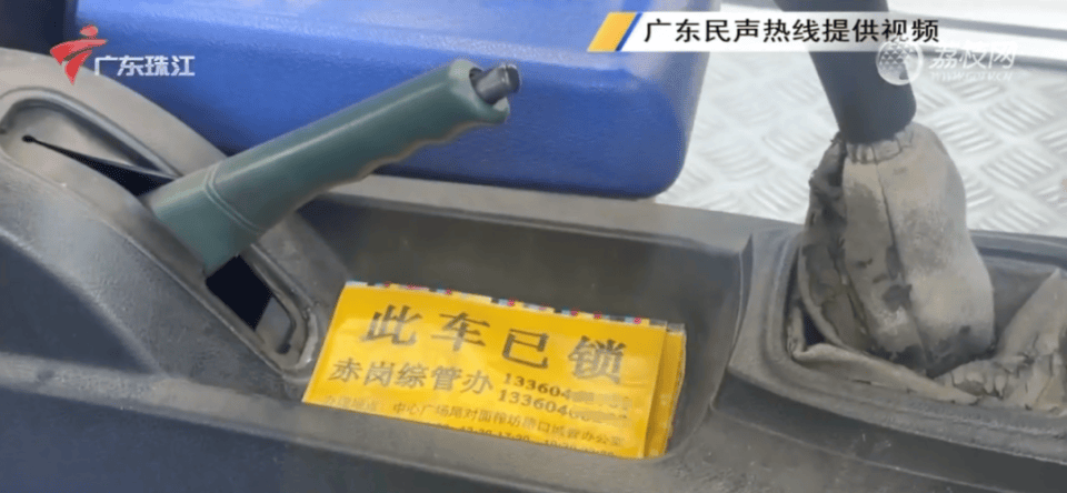 “社区城管”强制拖车<strong></p>
<p>赠送客户虚拟币</strong>，一辆车罚460元，广东省司法厅：涉嫌违法