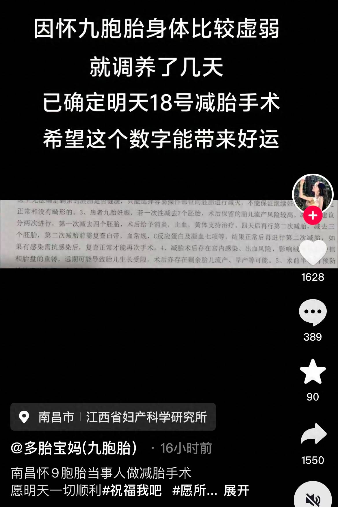 怀上9胞胎女子今日进行减胎手术：分两次进行<strong></p>
<p>虚拟币提现人民币</strong>，第一次减去四个胚胎，第二次减去三个