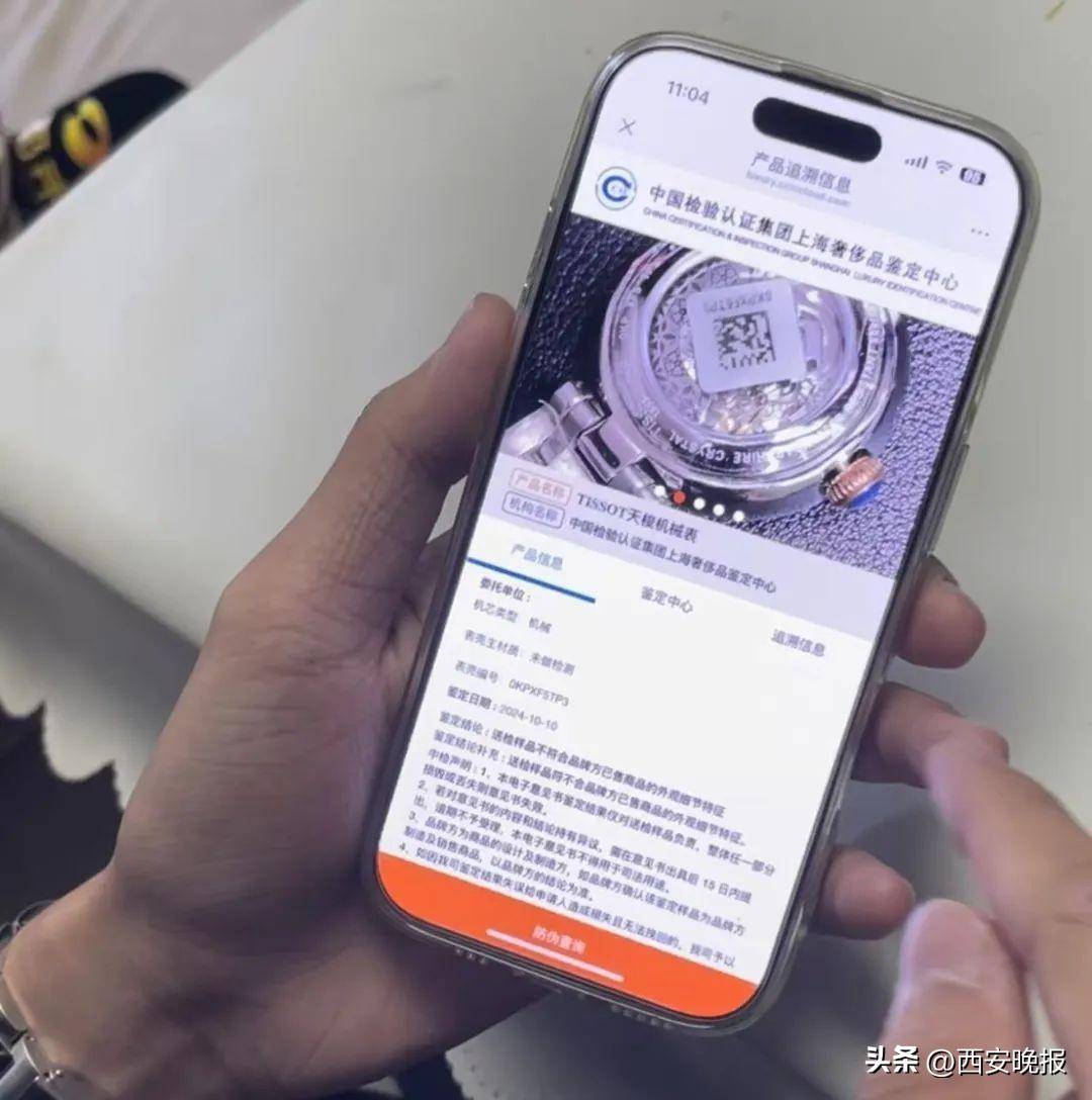 京东买天梭表鉴定为假<strong></p>
<p>虚拟币提现人民币</strong>，假一赔三变补偿200？小伙：我倒贴500鉴定费！