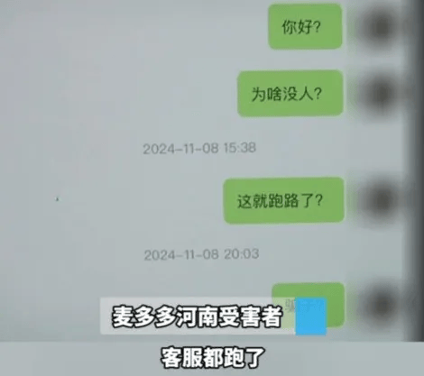 人去楼空<strong></p>
<p>虚拟币提现人民币</strong>！突然跑路？有人刚买了47万元......