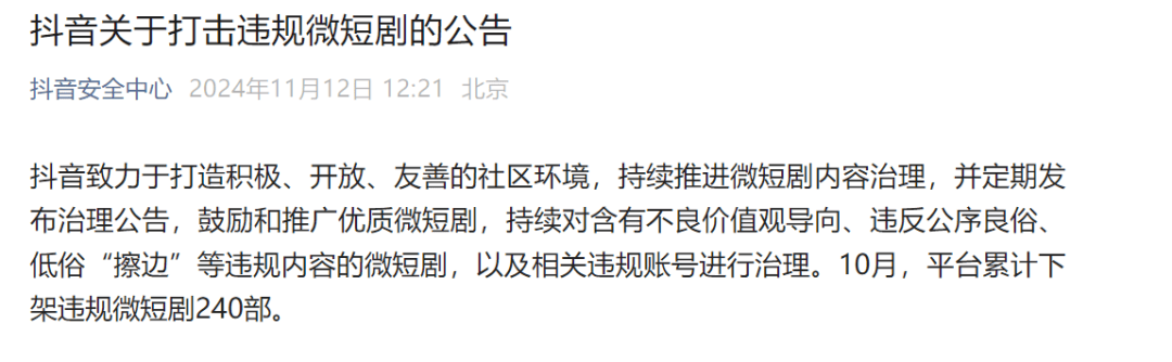 低俗擦边<strong></p>
<p>虚拟币提现人民币</strong>！集体下架