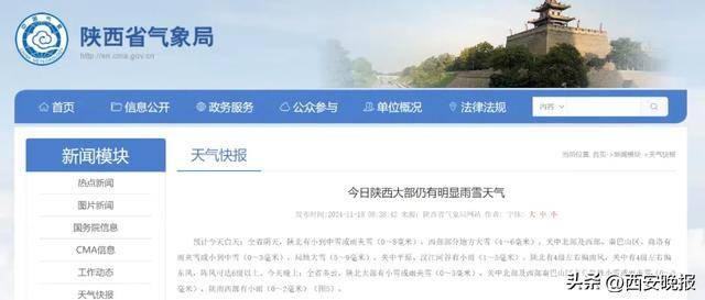 积雪已达5厘米<strong></p>
<p>虚拟币提现人民币</strong>！西安本轮降水结束时间确定！最新交通管制信息→