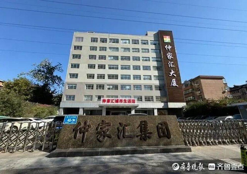 仲家汇“蛇吞象”入驻济南<strong></p>
<p>虚拟币提现人民币</strong>，疑似资金紧张质押变卖子公司股权