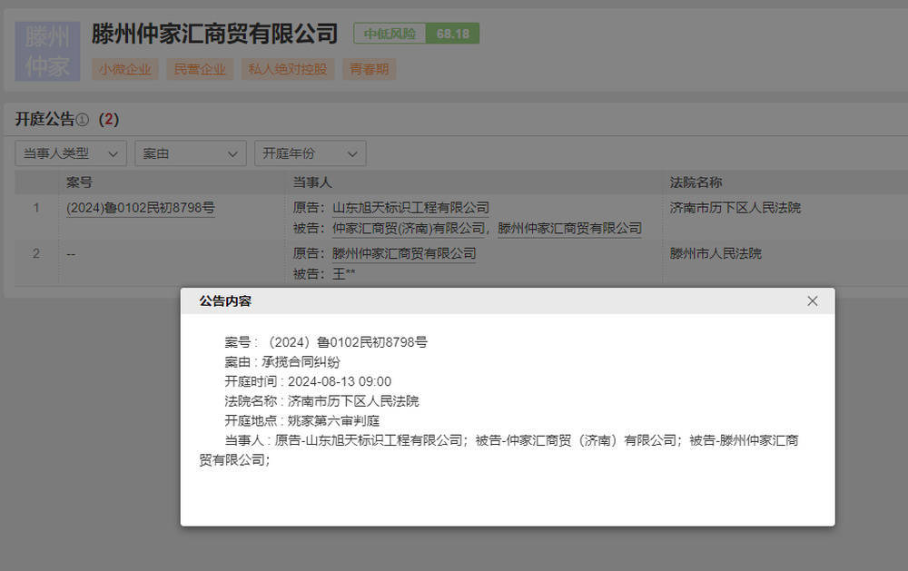 仲家汇“蛇吞象”入驻济南<strong></p>
<p>虚拟币提现人民币</strong>，疑似资金紧张质押变卖子公司股权