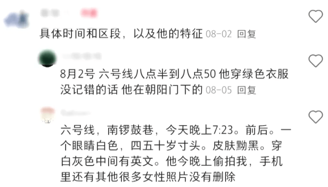 男子北京地铁内猥亵女乘客<strong></p>
<p>虚拟币提现人民币</strong>，被抓后下跪求原谅！警方：拘