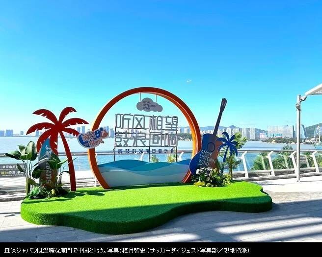 日媒称赞厦门：有大都市的感觉<strong></p>
<p>虚拟币提现人民币</strong>，训练场馆附近体育爱好者众多