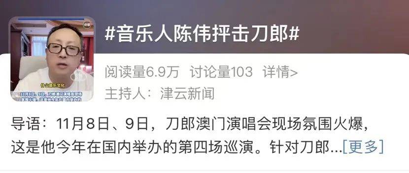 刀郎遭音乐人陈伟抨击：音乐做的不咋地<strong></p>
<p>虚拟币提现人民币</strong>，人品更是一团糟