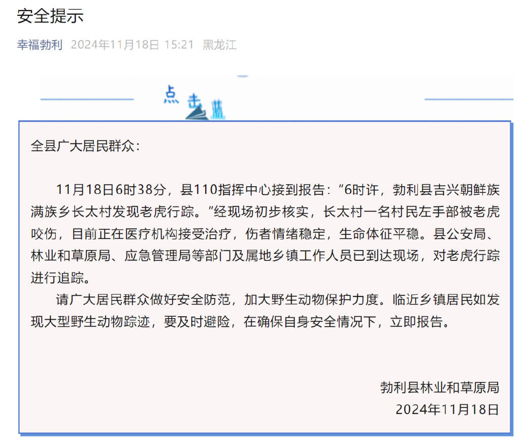 突发<strong></p>
<p>idex虚拟币交易所</strong>！老虎进村咬伤村民！家属：有两只！最新消息→