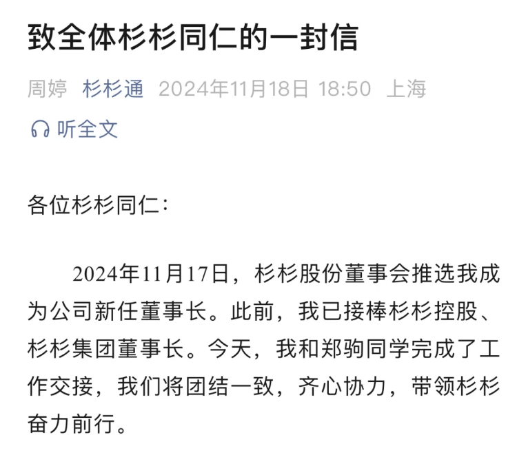 杉杉股份“豪门争斗”第二集：长子请辞<strong></p>
<p>idex虚拟币交易所</strong>，郑永刚遗孀出任董事长