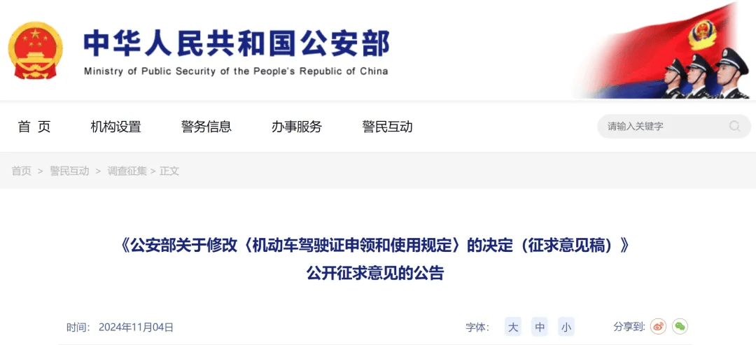 拟延长至63周岁<strong></p>
<p>idex虚拟币交易所</strong>！公安部公开征求意见