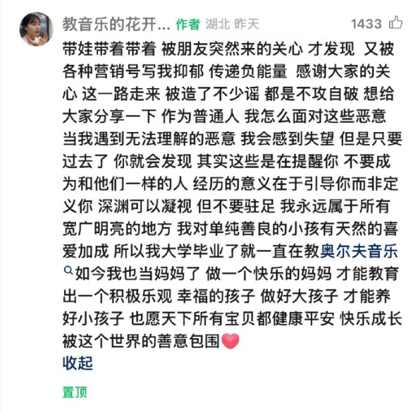 “挖呀挖”黄老师回应抑郁传闻：一路走来被造<strong></p>
<p>idex虚拟币交易所</strong>了不少谣