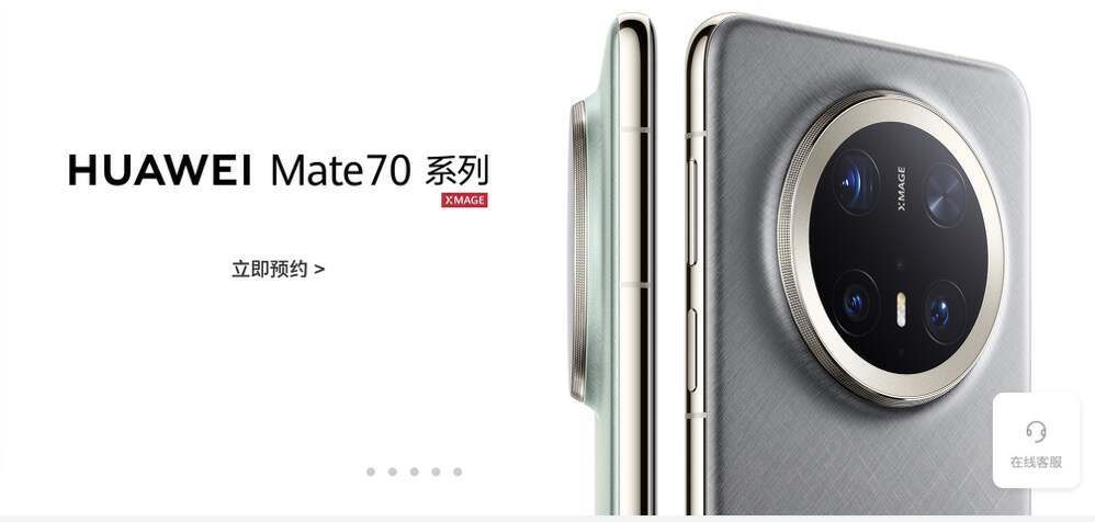 华为Mate70开启预订：首发纯血鸿蒙系统<strong></p>
<p>idex虚拟币交易所</strong>，6小时预订人数超165万