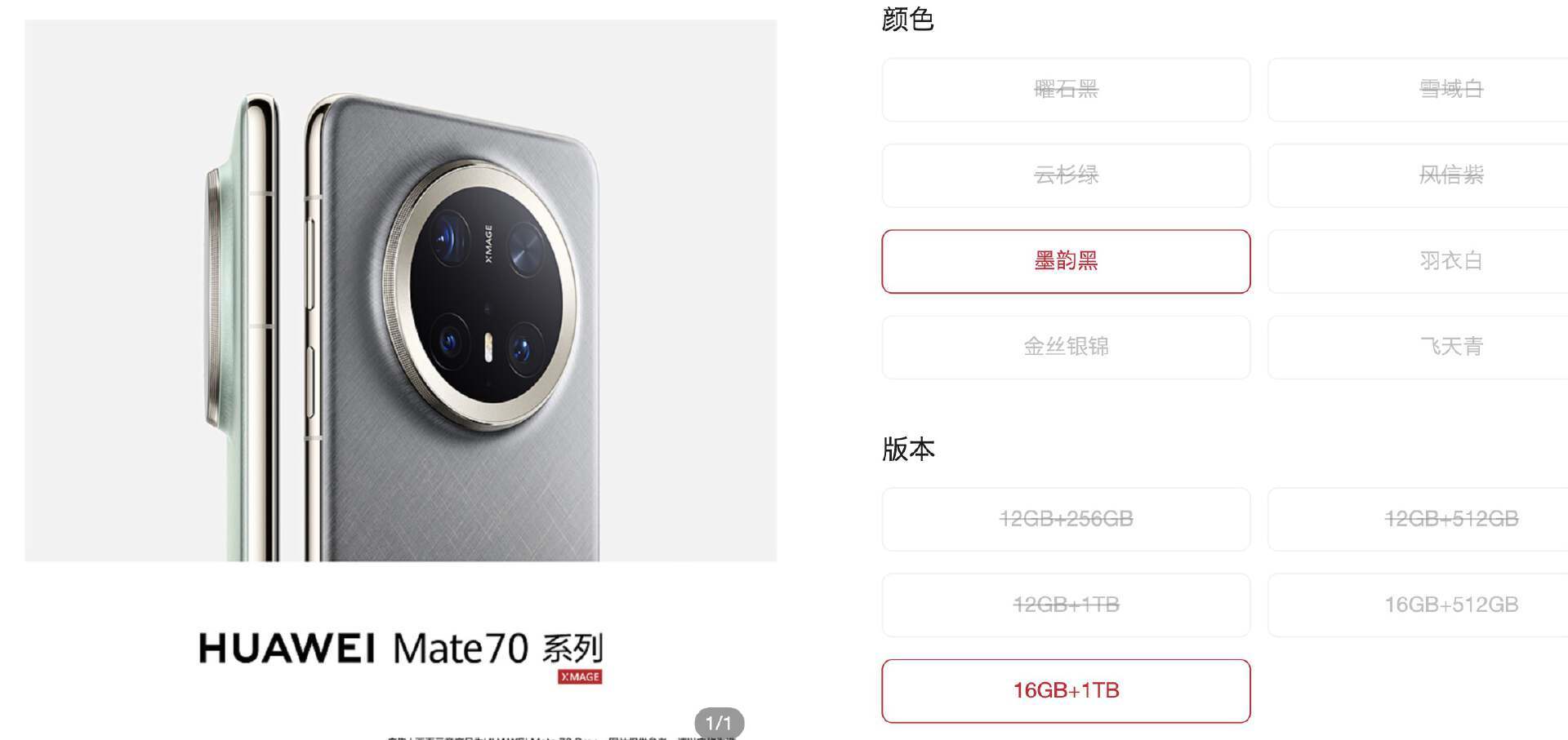 华为Mate70开启预订：首发纯血鸿蒙系统<strong></p>
<p>idex虚拟币交易所</strong>，6小时预订人数超165万