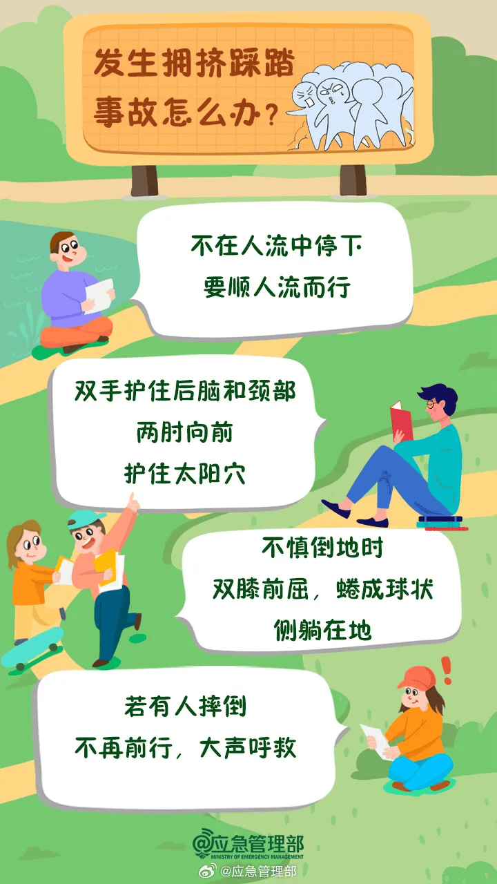 突发<strong></p>
<p>idex虚拟币交易所</strong>！已致14人受伤！官方通报