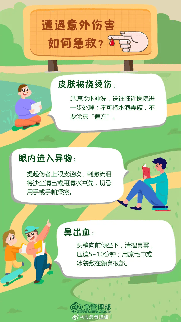 突发<strong></p>
<p>idex虚拟币交易所</strong>！已致14人受伤！官方通报