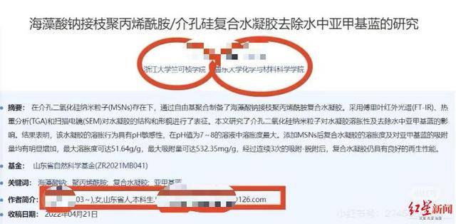 浙江大学本科生与其教授母亲同发论文受质疑<strong></p>
<p>idex虚拟币交易所</strong>，其母所在大学：将调查，会公正对待
