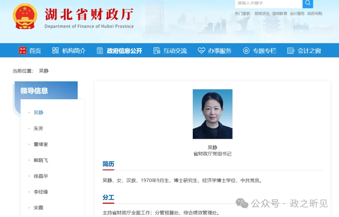 曾在宜昌任职的她<strong></p>
<p>315打击虚拟币</strong>，任湖北省财政厅党组书记